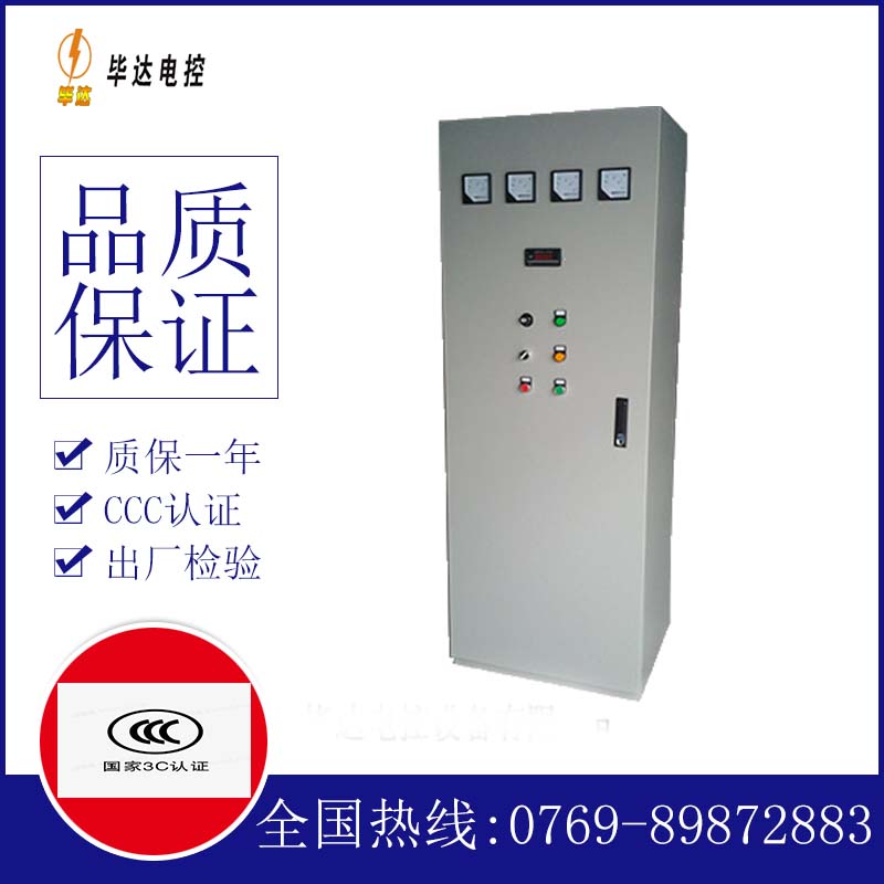 忻府软启动控制柜