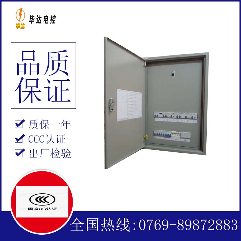 忻府成套配电箱